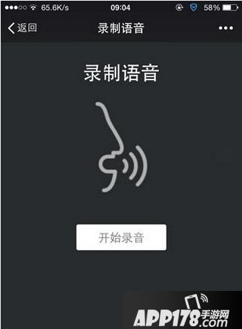 微信怎么发语音到朋友圈 微信如何发语音朋友圈1