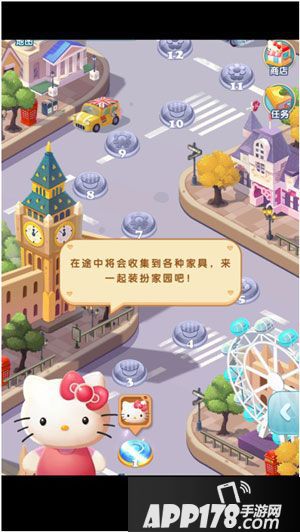 凯蒂环球之旅家具