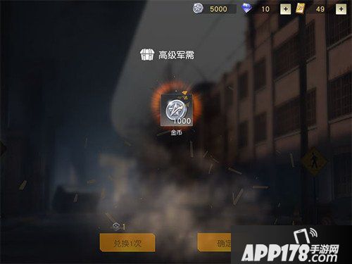 荒野行动高级军需勋章