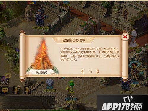 梦幻西游手游红尘事奇人异士活动介绍 红尘事奇人异士怎么玩