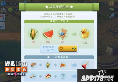 模拟城市我是市长玩法 