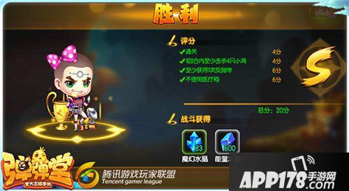 弹弹堂手游试炼塔第八十五层怎么通关 通关技巧详解