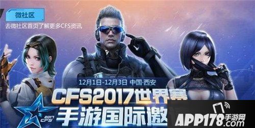 cf手游周年庆活动预告 三大惊喜震撼来袭