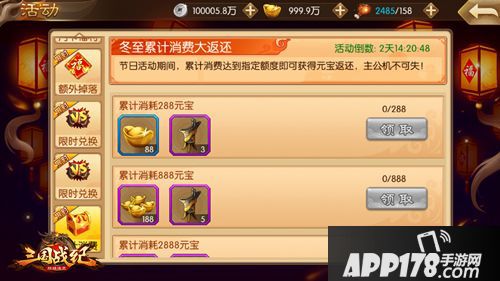 三国战纪群雄逐鹿玩法 