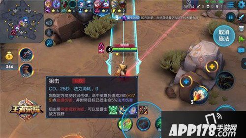 王者荣耀五军对决附带什么技能