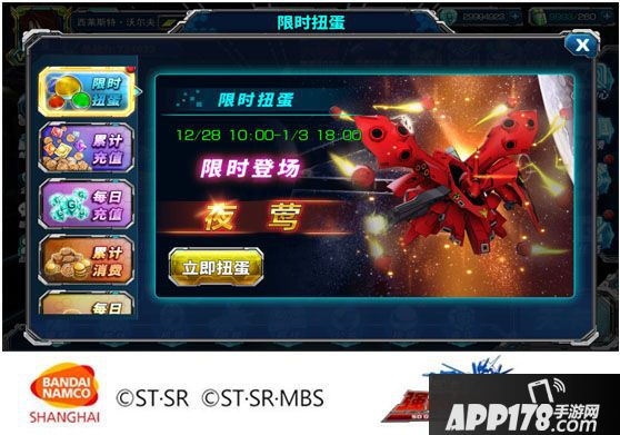 sd敢达强袭战线活动 