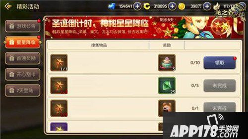 龙之谷手游新版本爆料 圣诞活动来袭