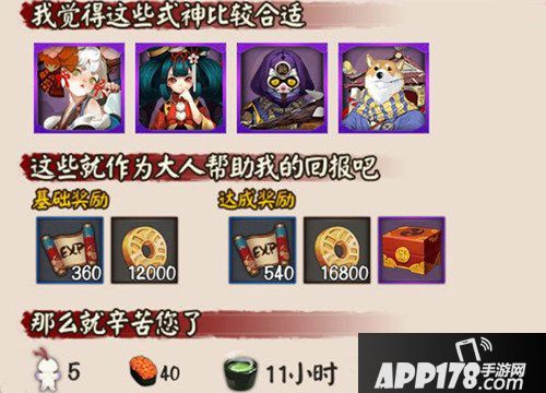 阴阳师与猫谈判阵容怎么搭配 与猫谈判奖励详解
