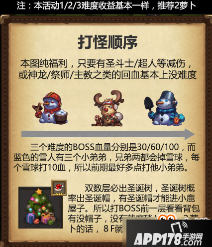 不思议迷宫巨型雪人怎么打？不思议迷宫巨型雪人打法攻略分享