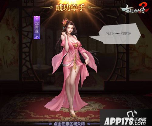 古龙群侠传2下载