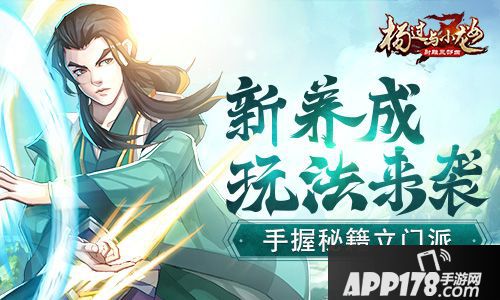 杨过与小龙女手游