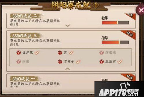 阴阳师阴阳寮全面升级 阴阳师新版阴阳寮玩法介绍之下