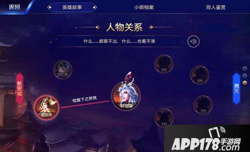 武则天与明世隐