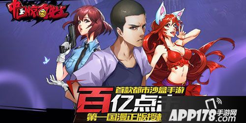 APP178一周开测前瞻荒野行动