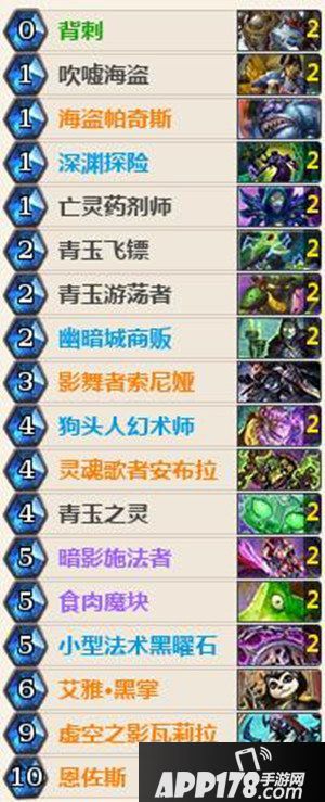 炉石传说青玉贼卡组推荐 炉石传说盗贼卡组