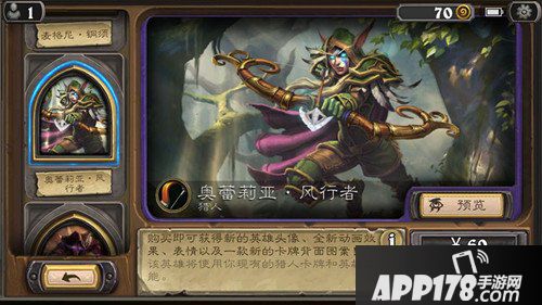 炉石传说奥蕾莉亚皮肤怎么得 猎人皮肤奥蕾莉亚获得方法