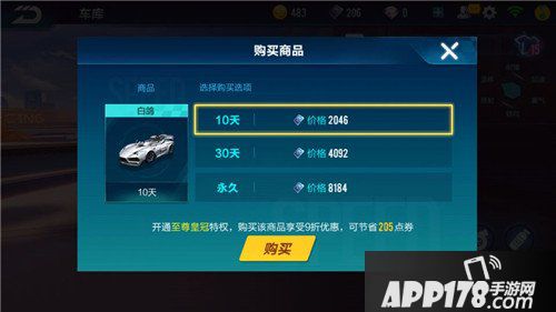 QQ飞车手游白鸽介绍 B车白鸽怎么样