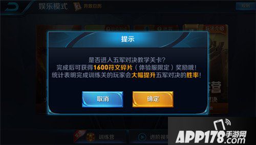 王者荣耀五军对决模式上线 王者荣耀体验服12月27日更新公告