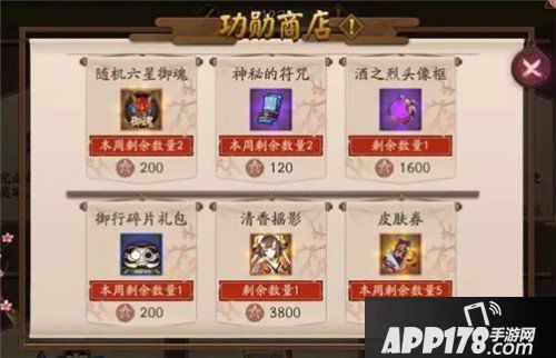 阴阳师阴阳寮全面升级 阴阳师新版阴阳寮玩法介绍之下