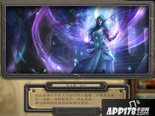 炉石传说泰兰德怎么得 牧师皮肤泰兰德获得方法