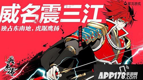 全民英杰传今日公测