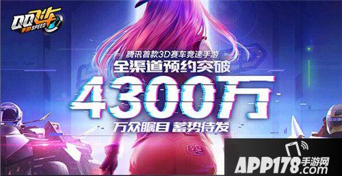 QQ飞车手游正式上线时间公布 神秘大咖牵手小橘子制造惊喜