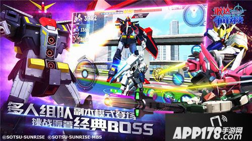 敢达争锋对决首发 