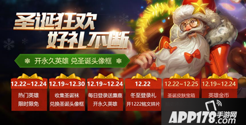 王者荣耀圣诞麋鹿怎么得 王者荣耀圣诞麋鹿获取攻略