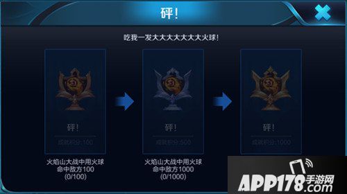 王者荣耀砰成就怎么完成 王者荣耀砰成就完成方法