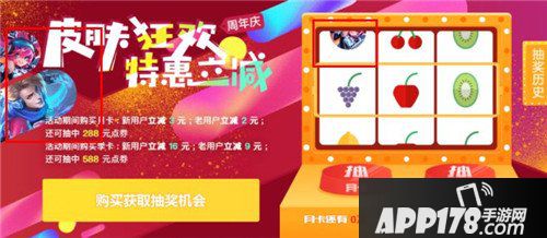 王者荣耀官方加速器活动 少女黑客皮肤任性送