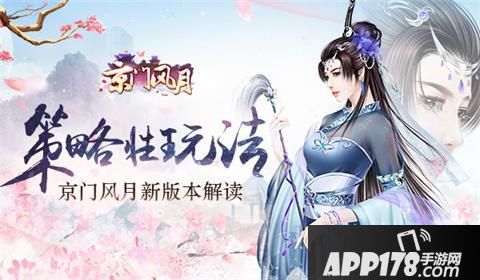 京门风月新版 
