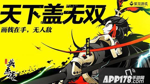 全民英杰传今日公测