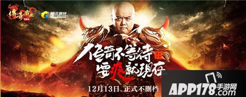 传奇霸业手游不限号