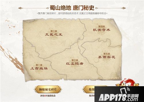 《天龙八部手游》唐门隐现 预约新门派抢独家称号