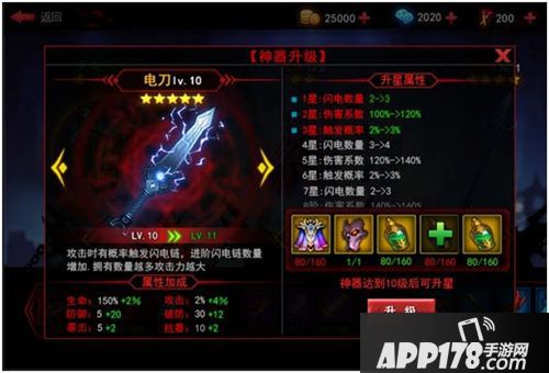  火柴人联盟2玩法