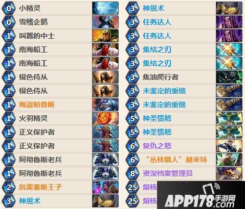 炉石传说元气骑卡组 炉石传说狗头人骑上卡组推荐