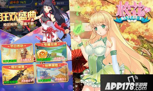 校花的贴身高手时装 