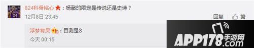王者荣耀最新爆料 花木兰狗年限定皮肤或为假消息