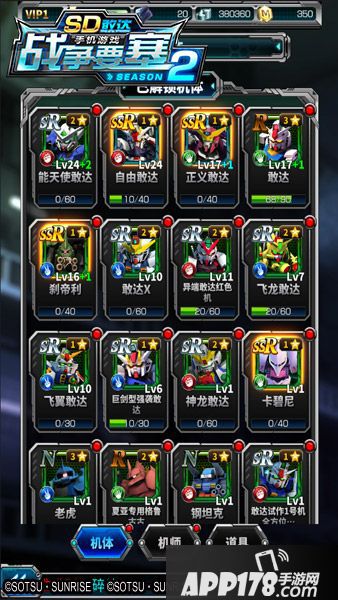 sd敢达战争要塞版本