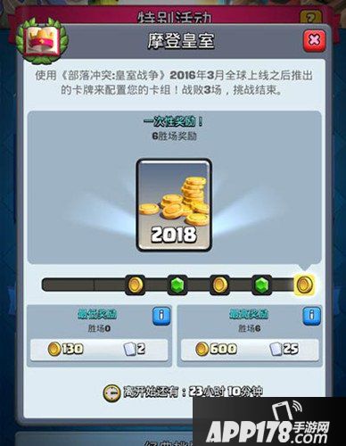 皇室战争摩登皇室活动详解