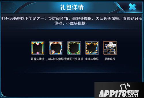 王者荣耀四大新活动开启 热门英雄限免加量