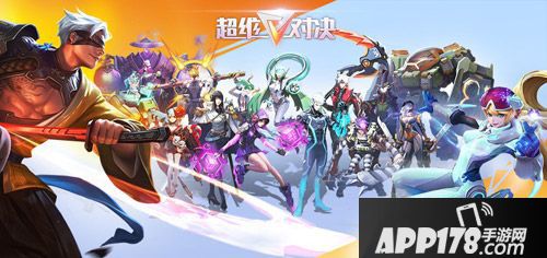 超维对决开测开启