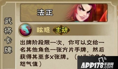 怒焰三国杀玩法 