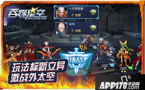 吞噬星空超次元画风