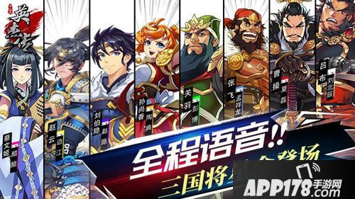 全民英杰传今日公测