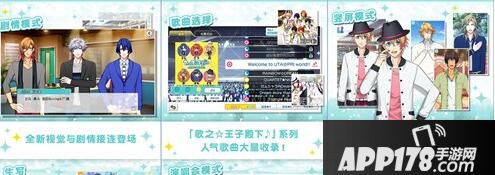 《歌之王子殿下闪耀之星》国服将上架敬请期待