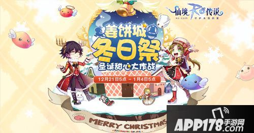 仙境传说ro姜饼城 