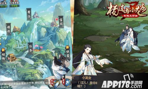 杨过与小龙女活动 