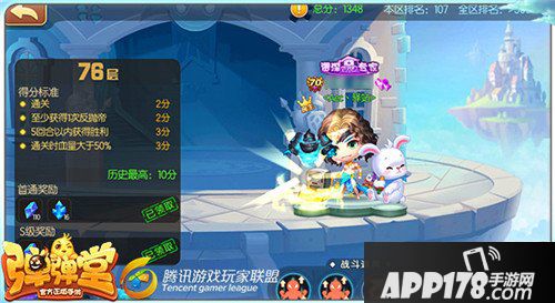 弹弹堂手游试炼塔第七十六层怎么通关 通关技巧详解 