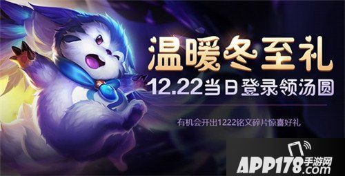 王者荣耀圣诞活动